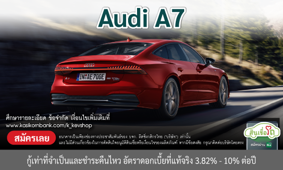 AUDI A7