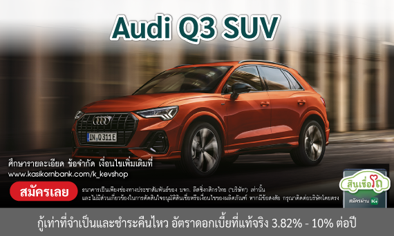 AUDI Q3