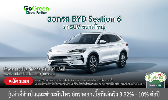 BYD Sealion 6