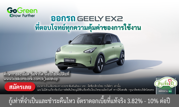 GEELY EX2