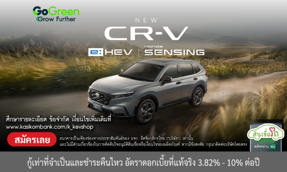 HONDA CR-V e:HEV