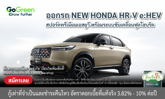 HONDA HR-V e:HEV