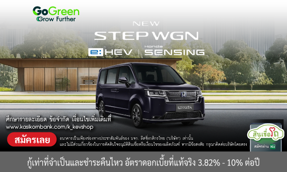HONDA STEP WGN e:HEV
