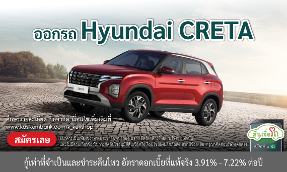 HYUNDAI Creta