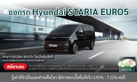 HYUNDAI Staria EURO5