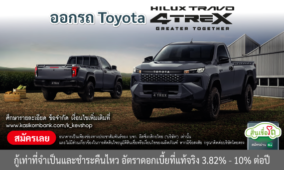 Hilux Travo Standard Cab 4TREX