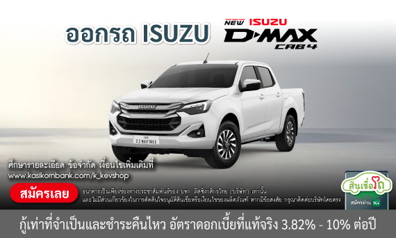 ISUZU D-MAX Cab4