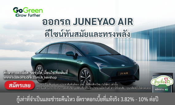 JUNEYAO AIR