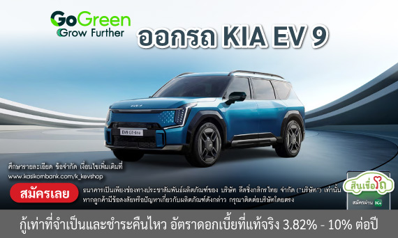 KIA EV 9
