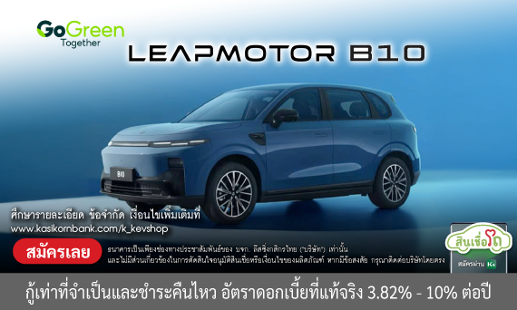 LEAPMOTOR B10