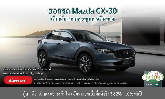 MAZDA CX-30