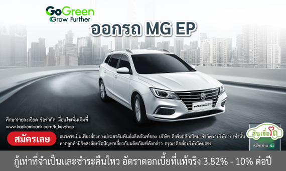 MG EP