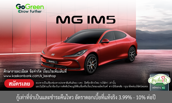 MG IM5