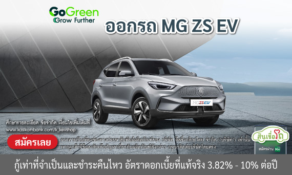 MG ZS EV
