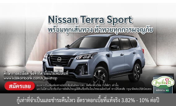 NISSAN TERRA SPORT