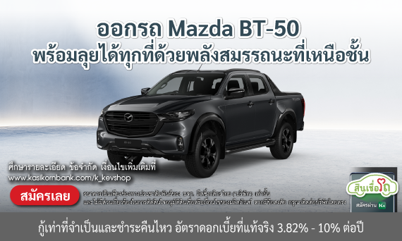 New MAZDA BT-50