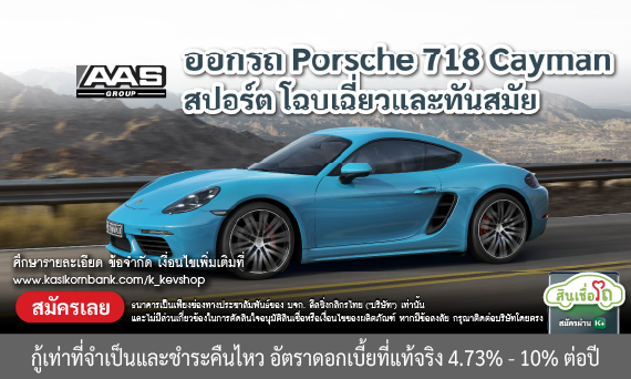 PORSCHE 718 Cayman