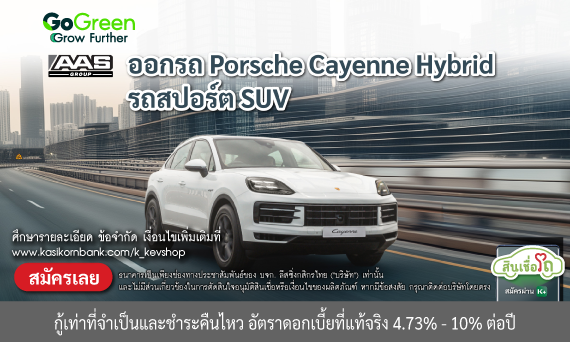 PORSCHE Cayenne Hybrid