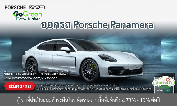 PORSCHE Panamera