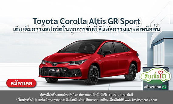 TOYOTA Corolla Altis GR Sport