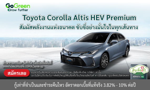 TOYOTA Corolla Altis HEV Premium