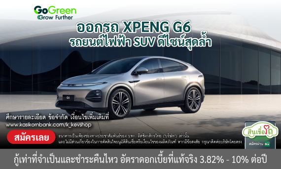 XPENG G6